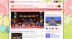 Desktop Screenshot of festival-bosilegrad.info