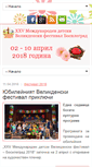 Mobile Screenshot of festival-bosilegrad.info