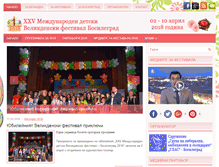 Tablet Screenshot of festival-bosilegrad.info